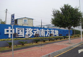 China Mobile, Southern base