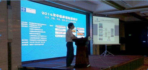 Simpson attended “2014 China communication energy conference”