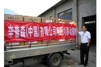 辛普森（中国）有限公司向灾区人民捐赠发电机